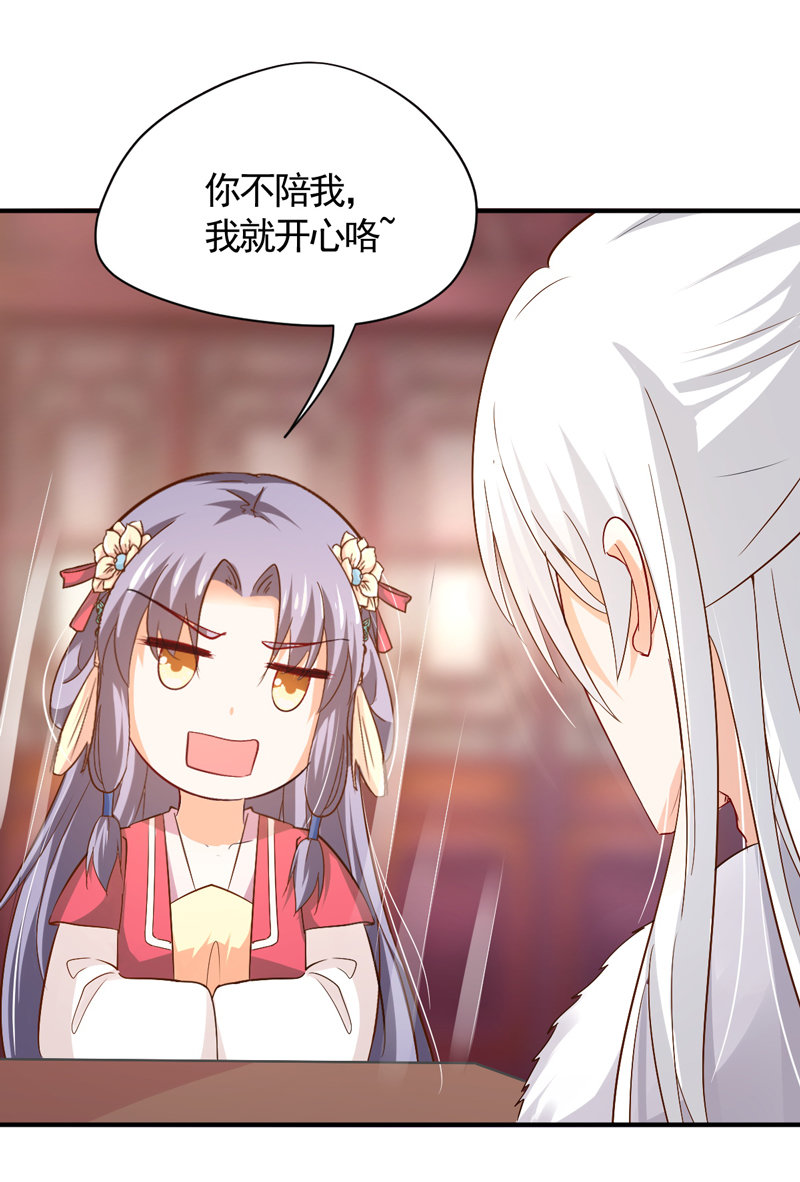 第31话 你敢耍我！-第31话