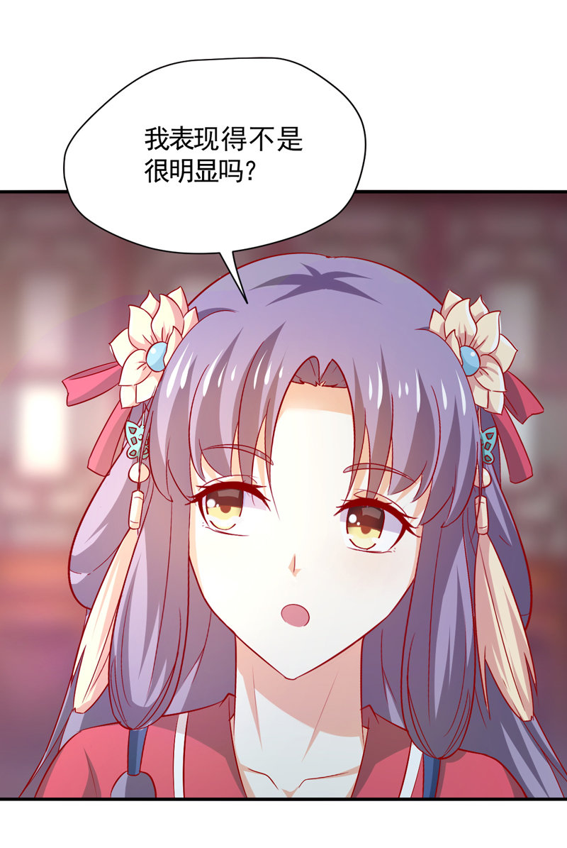 第31话 你敢耍我！-第31话