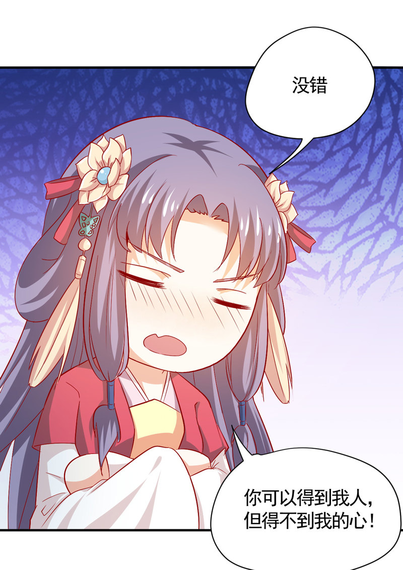 第31话 你敢耍我！-第31话
