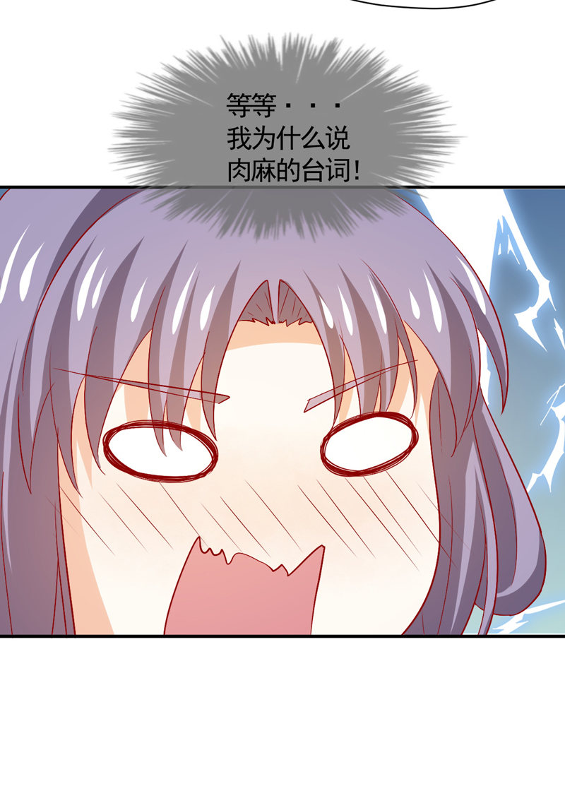 第31话 你敢耍我！-第31话