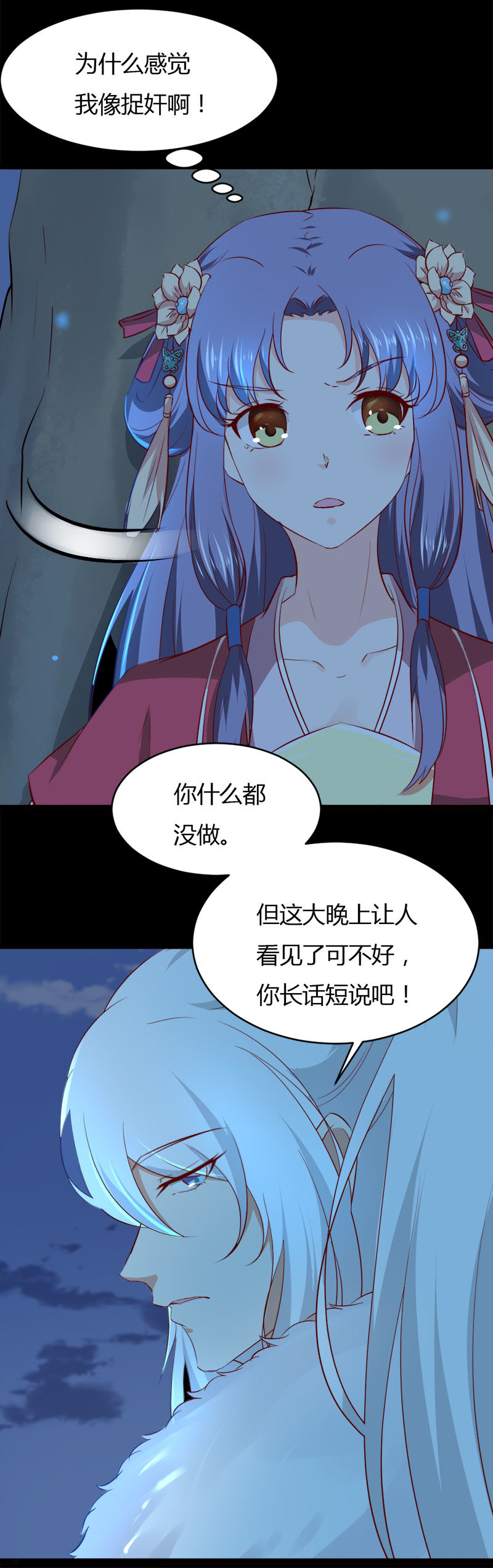第33话 噢哟，又被表白了-第33话
