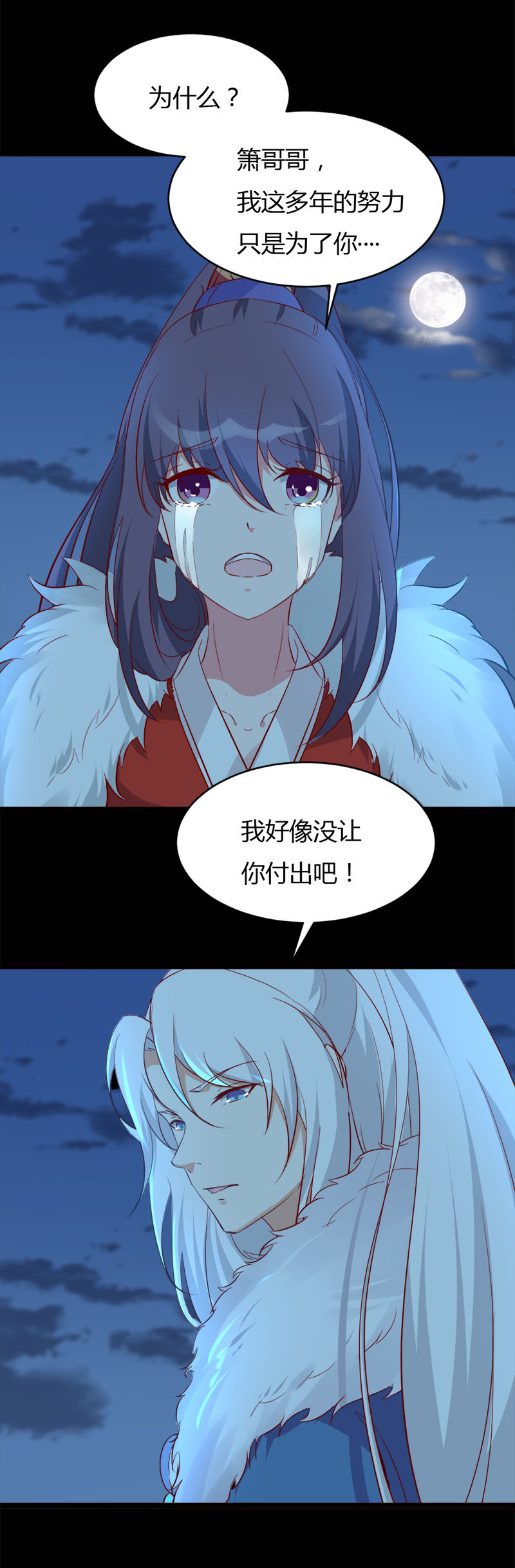 第33话 噢哟，又被表白了-第33话