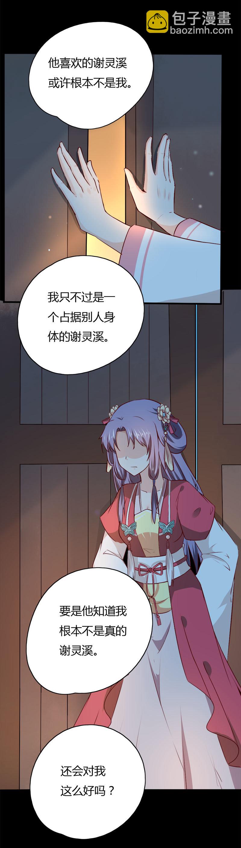 第33话 噢哟，又被表白了-第33话