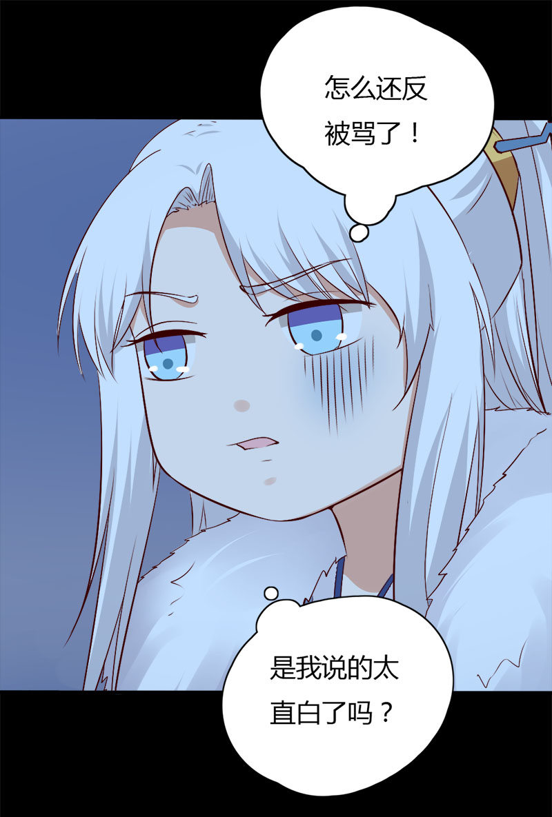 第33话 噢哟，又被表白了-第33话