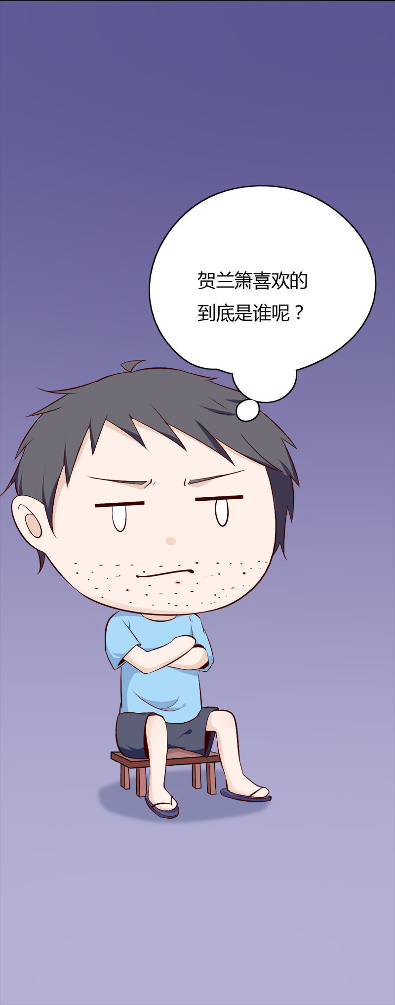 第33话 噢哟，又被表白了-第33话