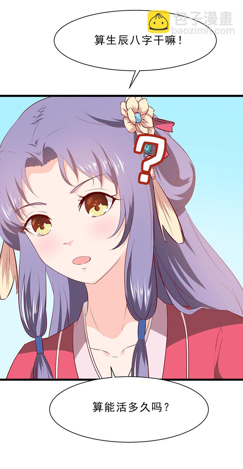 第35话 你看清楚了吗？是我吗？-第35话