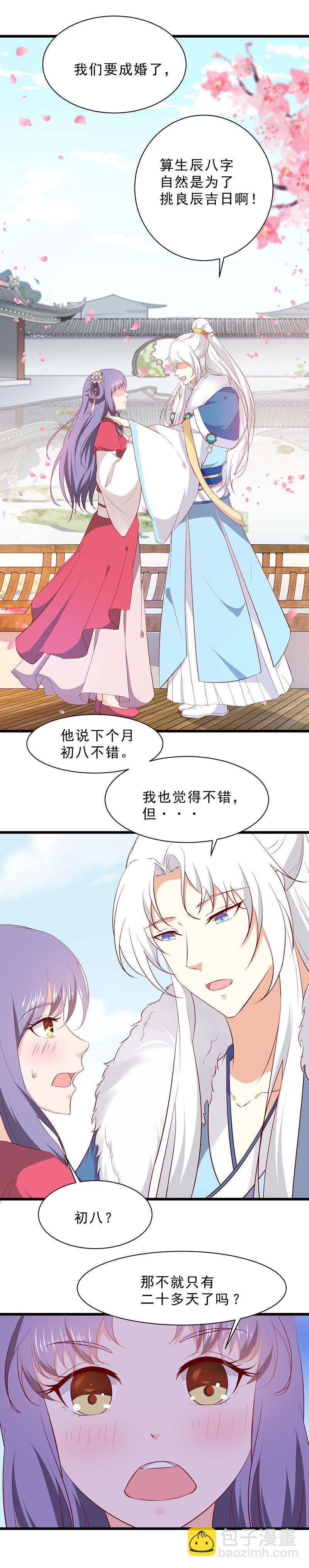 第35话 你看清楚了吗？是我吗？-第35话