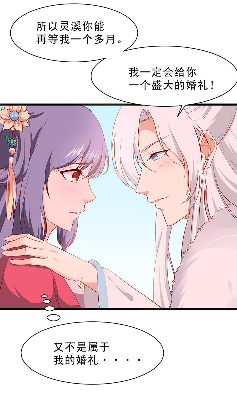 第35话 你看清楚了吗？是我吗？-第35话