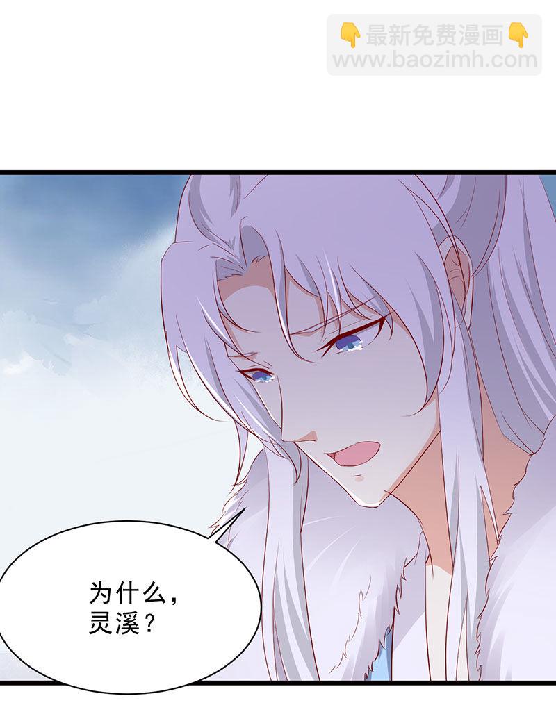 第35话 你看清楚了吗？是我吗？-第35话
