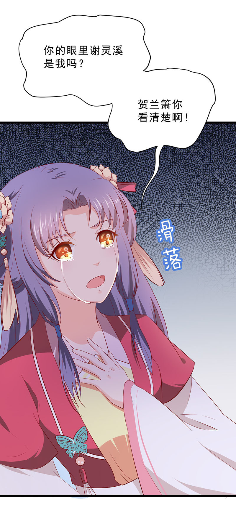 第35话 你看清楚了吗？是我吗？-第35话