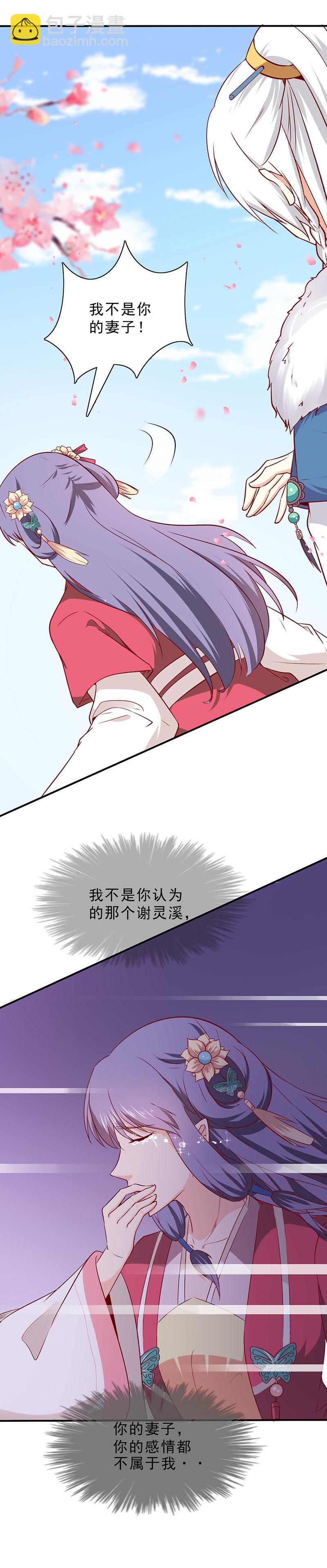 第35话 你看清楚了吗？是我吗？-第35话
