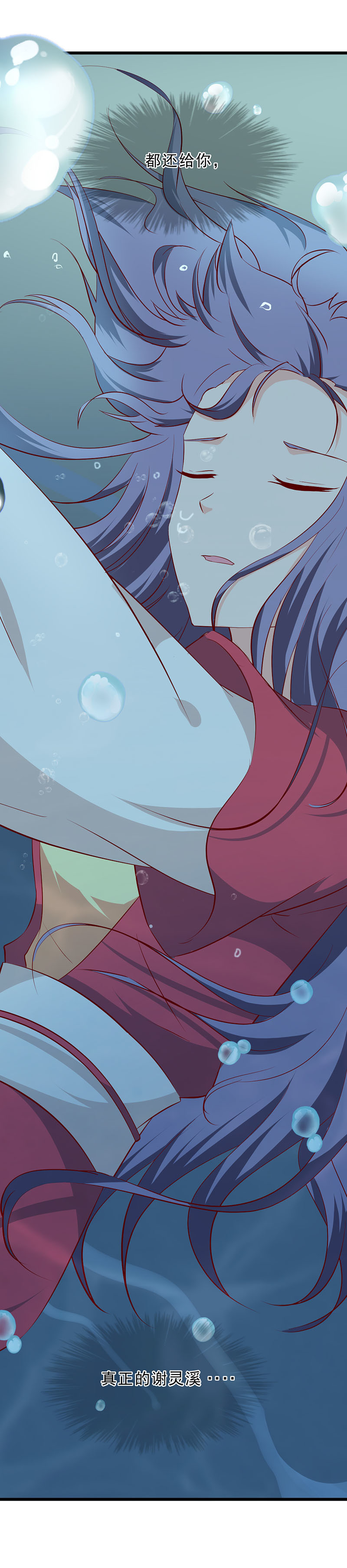 第35话 你看清楚了吗？是我吗？-第35话