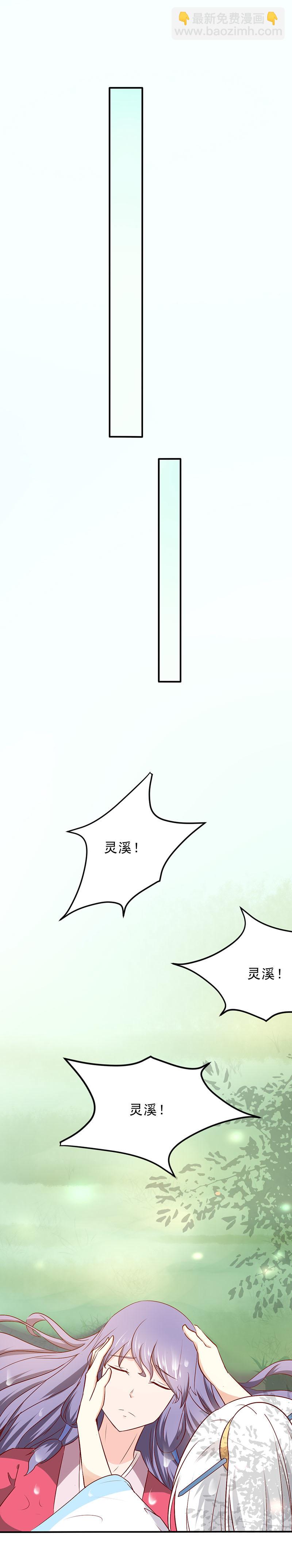 第35话 你看清楚了吗？是我吗？-第35话