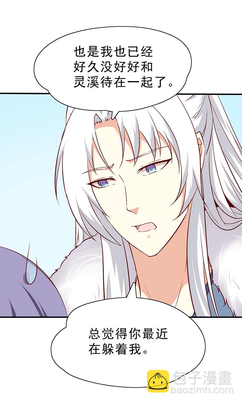 第35话 你看清楚了吗？是我吗？-第35话