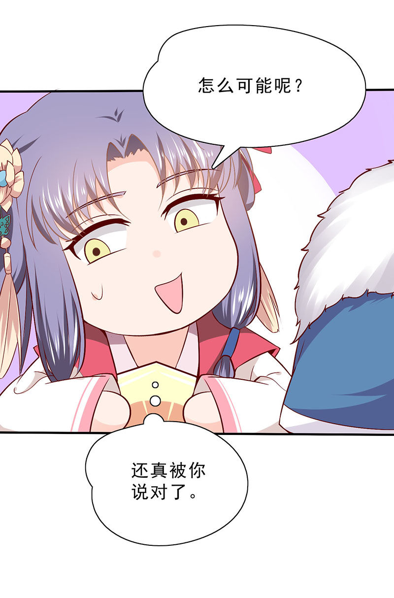 第35话 你看清楚了吗？是我吗？-第35话