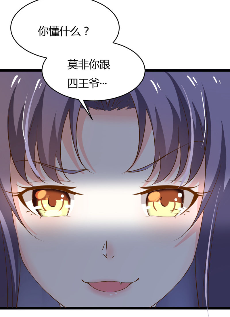 第37话 我绝对不会放过你们&hellip;&hellip;-第37话