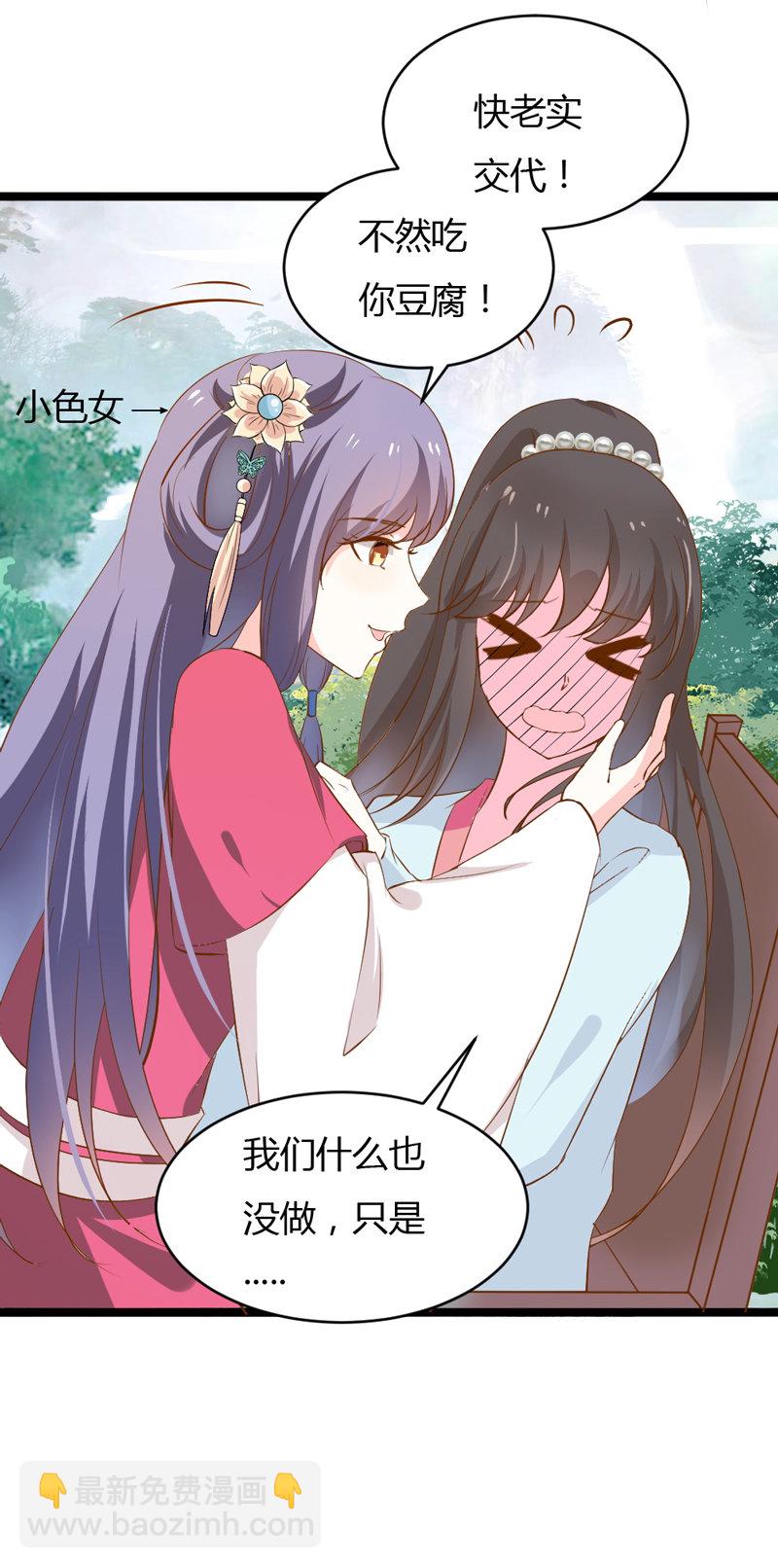 第37话 我绝对不会放过你们&hellip;&hellip;-第37话