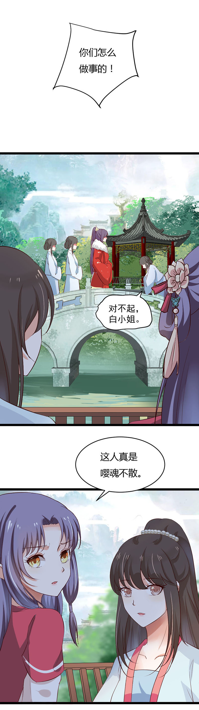 第37话 我绝对不会放过你们&hellip;&hellip;-第37话