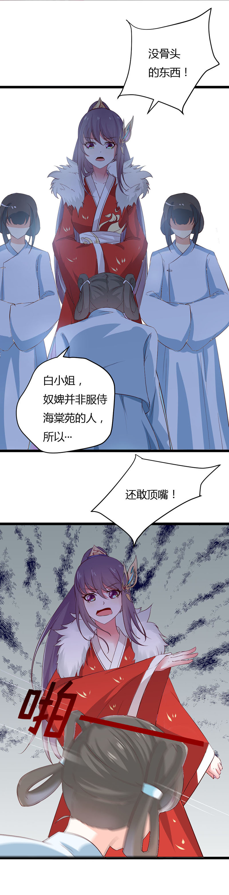 第37话 我绝对不会放过你们&hellip;&hellip;-第37话