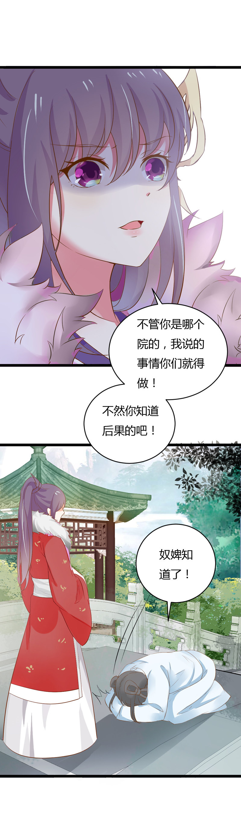 第37话 我绝对不会放过你们&hellip;&hellip;-第37话