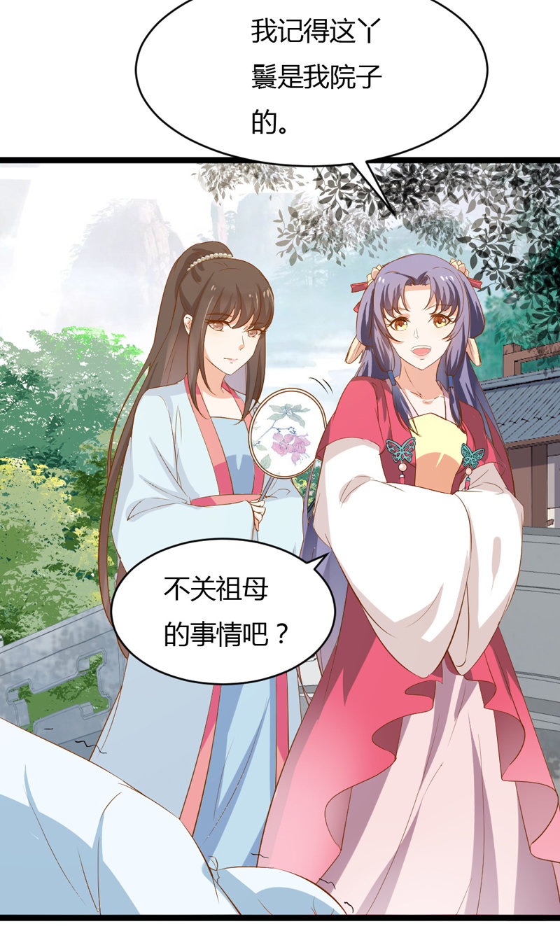 第37话 我绝对不会放过你们&hellip;&hellip;-第37话