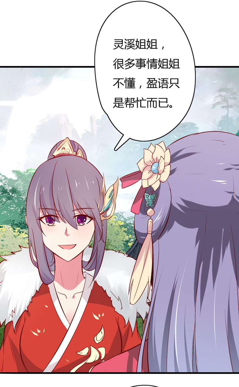 第37话 我绝对不会放过你们&hellip;&hellip;-第37话