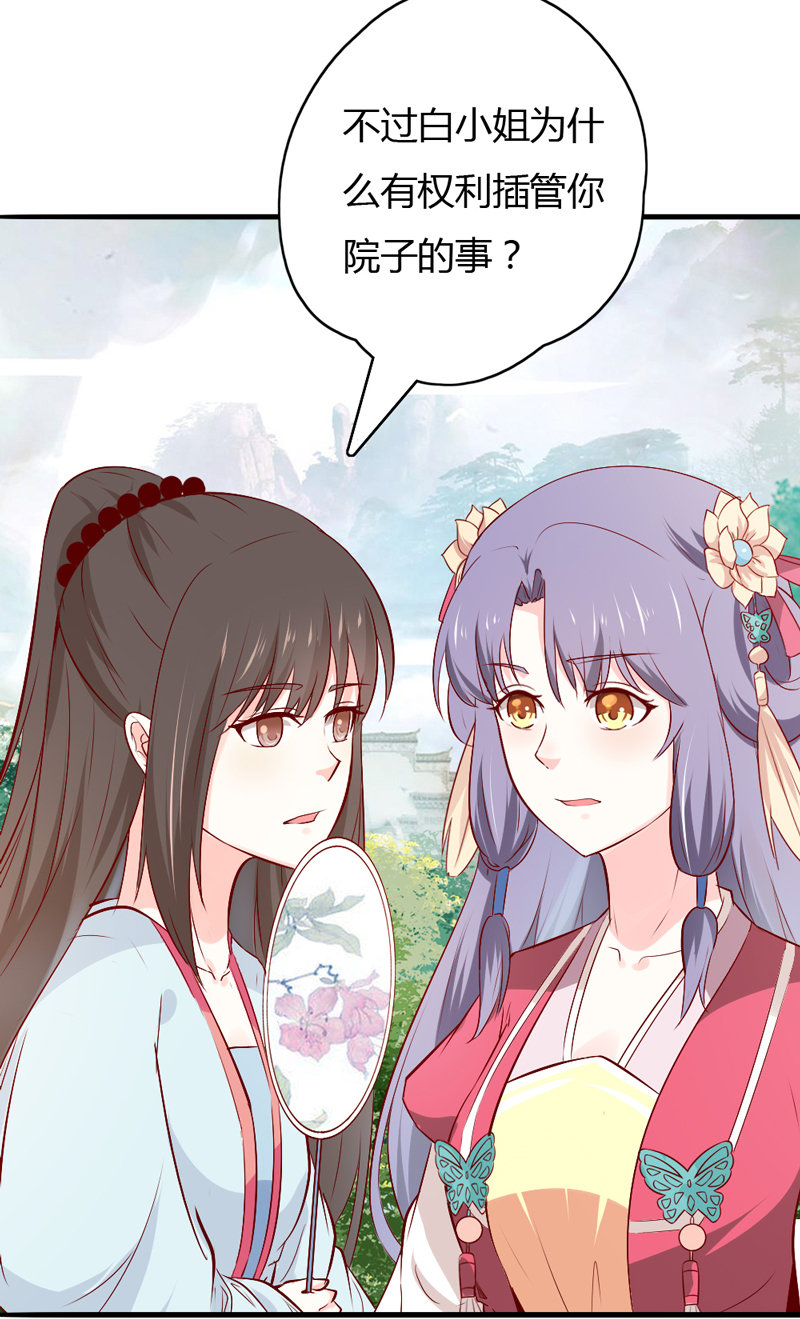 第37话 我绝对不会放过你们&hellip;&hellip;-第37话
