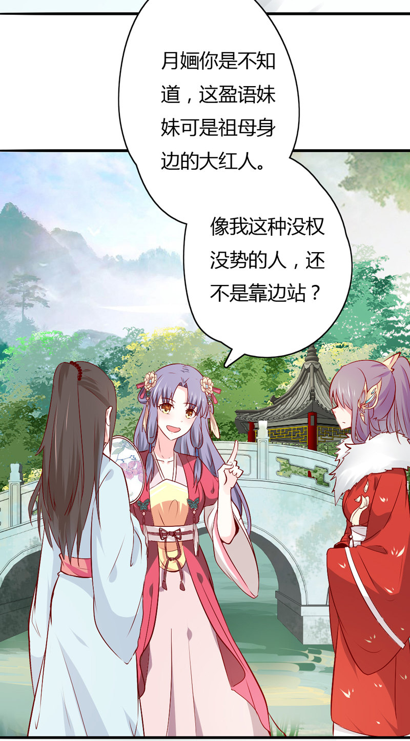 第37话 我绝对不会放过你们&hellip;&hellip;-第37话