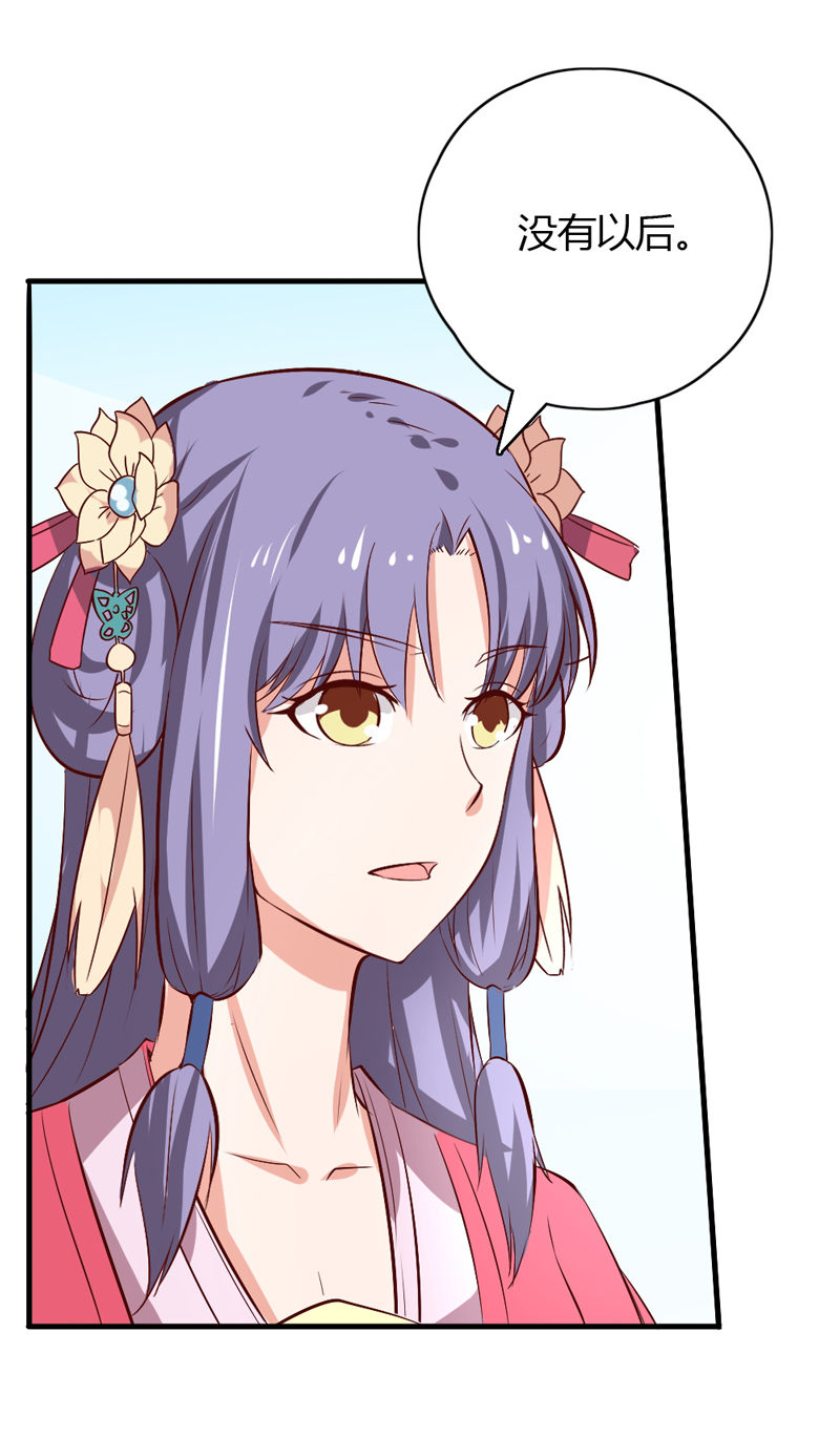 第37话 我绝对不会放过你们&hellip;&hellip;-第37话