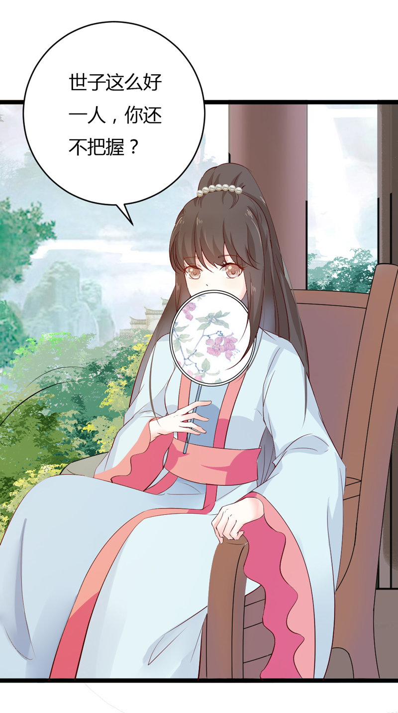 第37话 我绝对不会放过你们&hellip;&hellip;-第37话