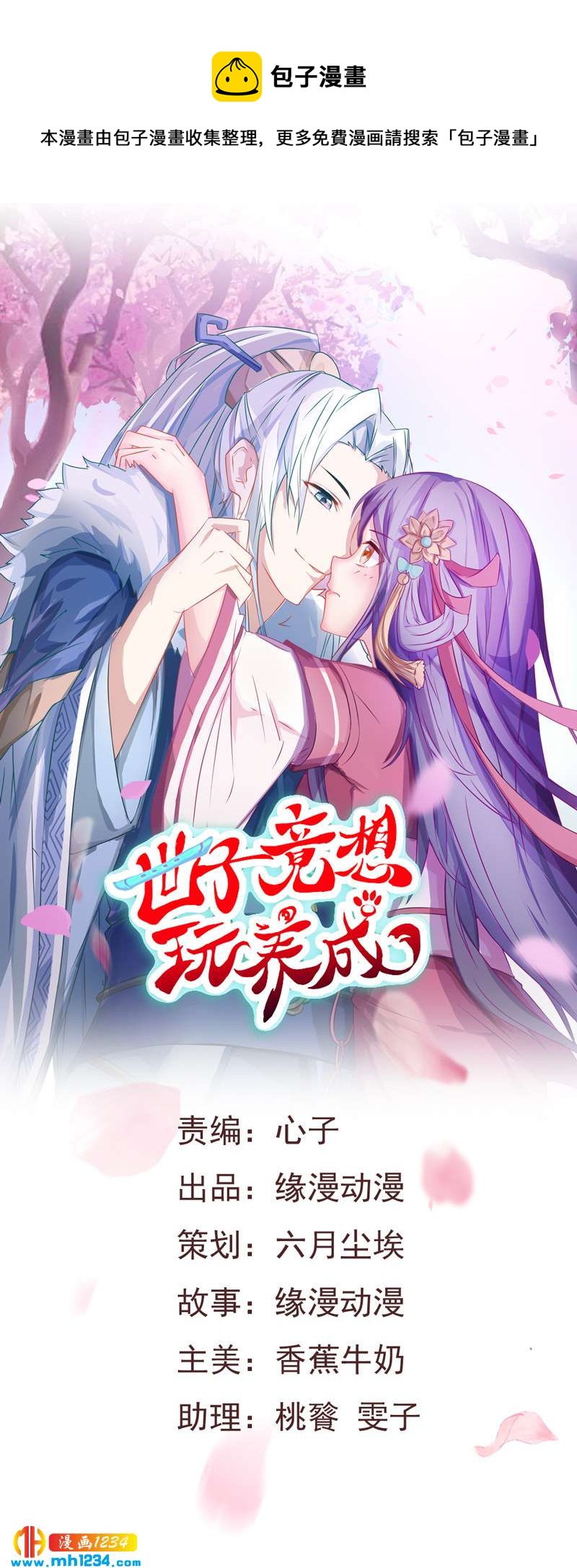 第39话 不妙的感觉！-第39话