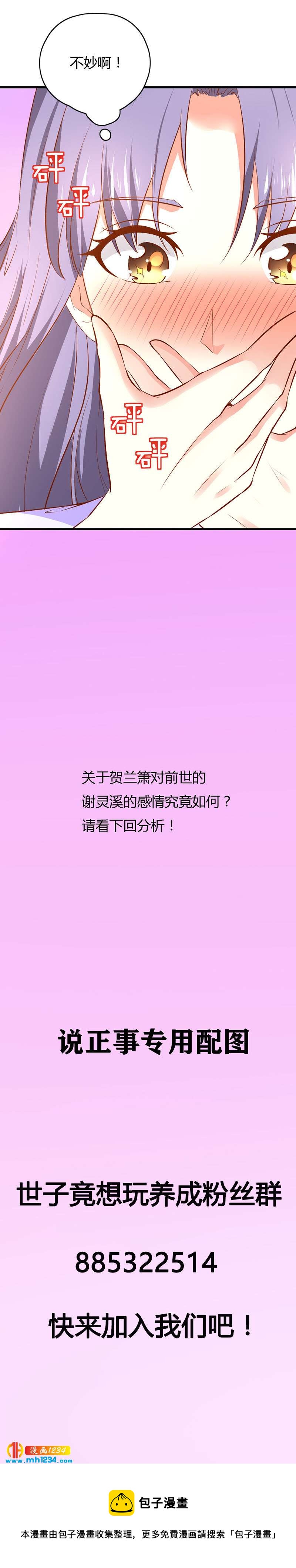 第39话 不妙的感觉！-第39话
