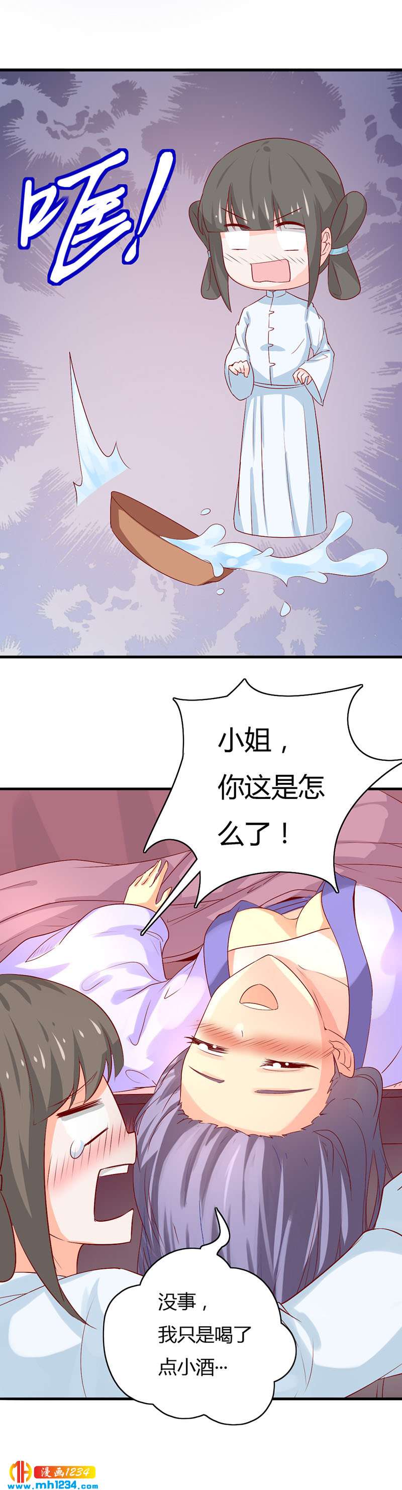 第39话 不妙的感觉！-第39话