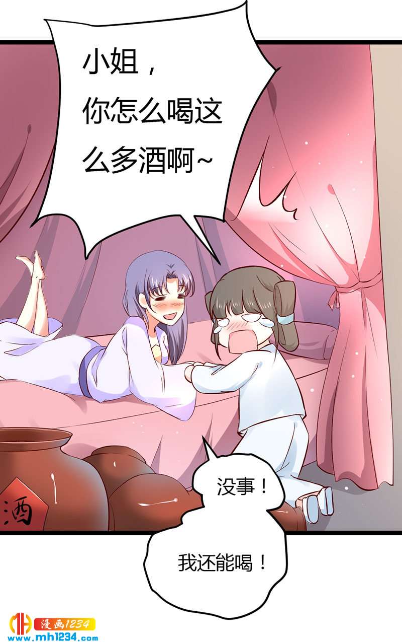 第39话 不妙的感觉！-第39话