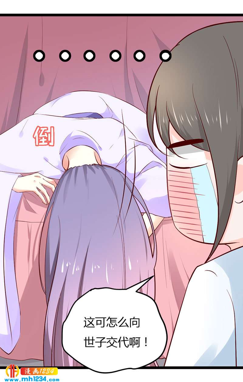 第39话 不妙的感觉！-第39话
