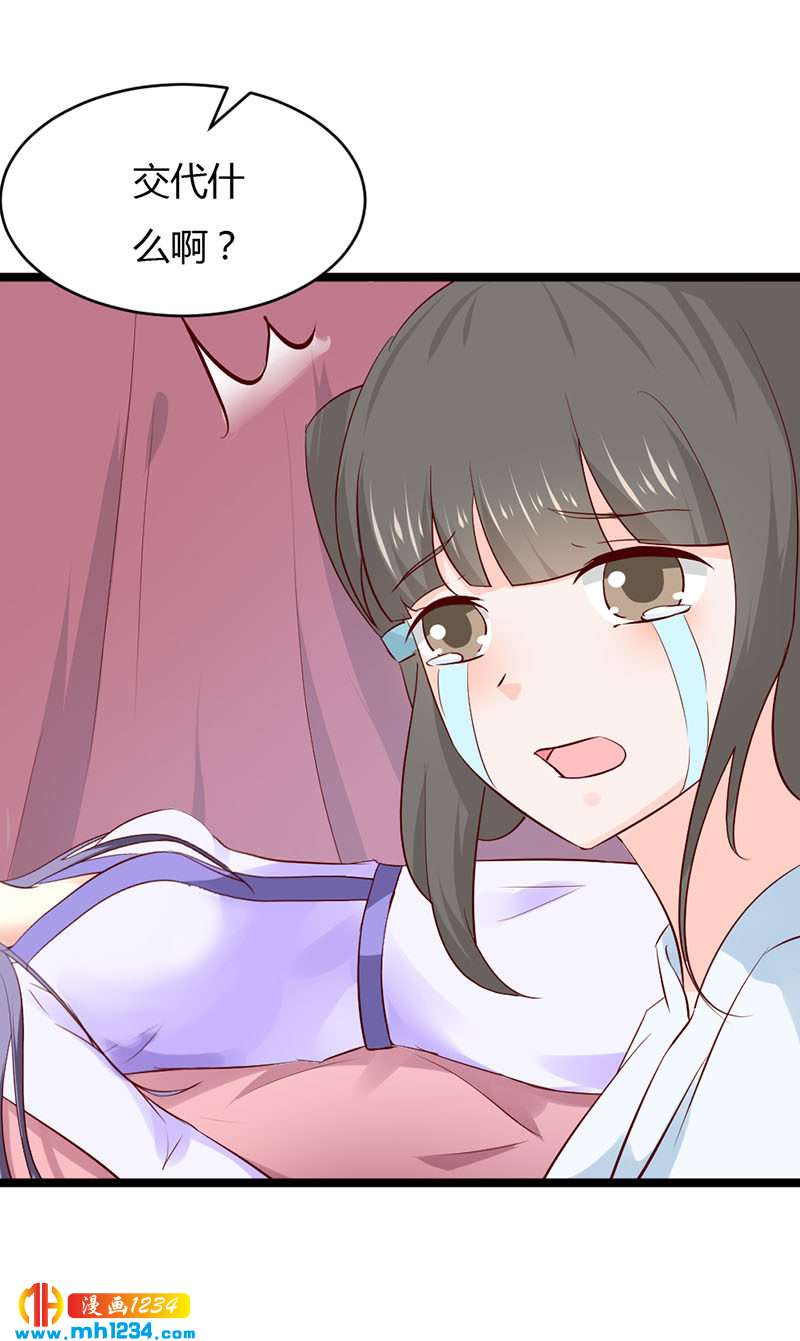 第39话 不妙的感觉！-第39话