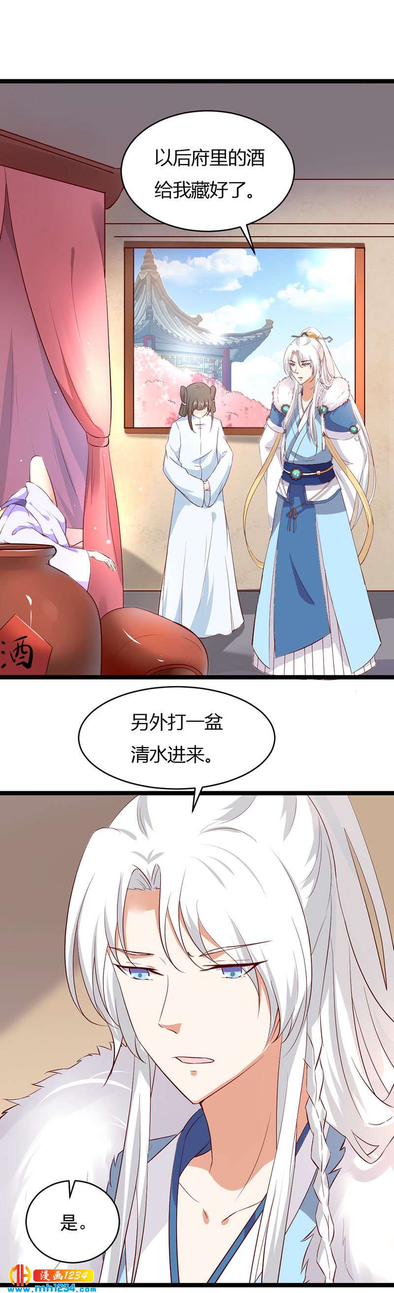 第39话 不妙的感觉！-第39话