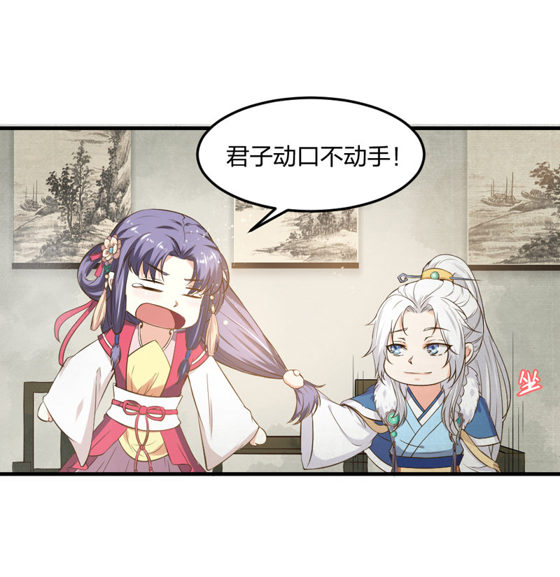 第5话 松开你的狗爪-第5话