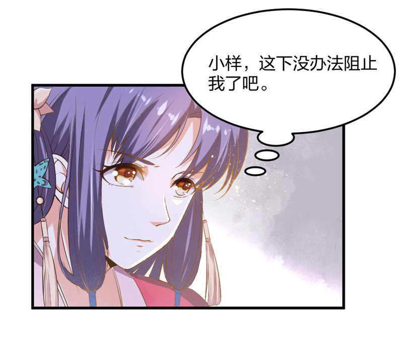 第5话 松开你的狗爪-第5话