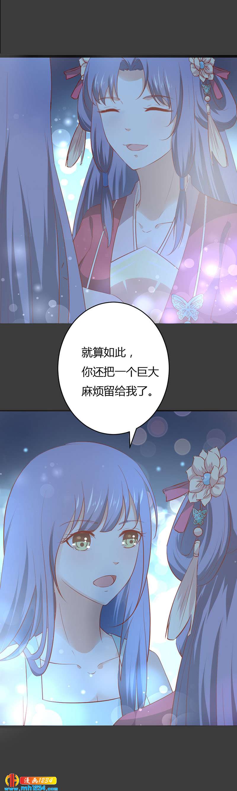 第42话 前世因今世果（好矫情）-第41话