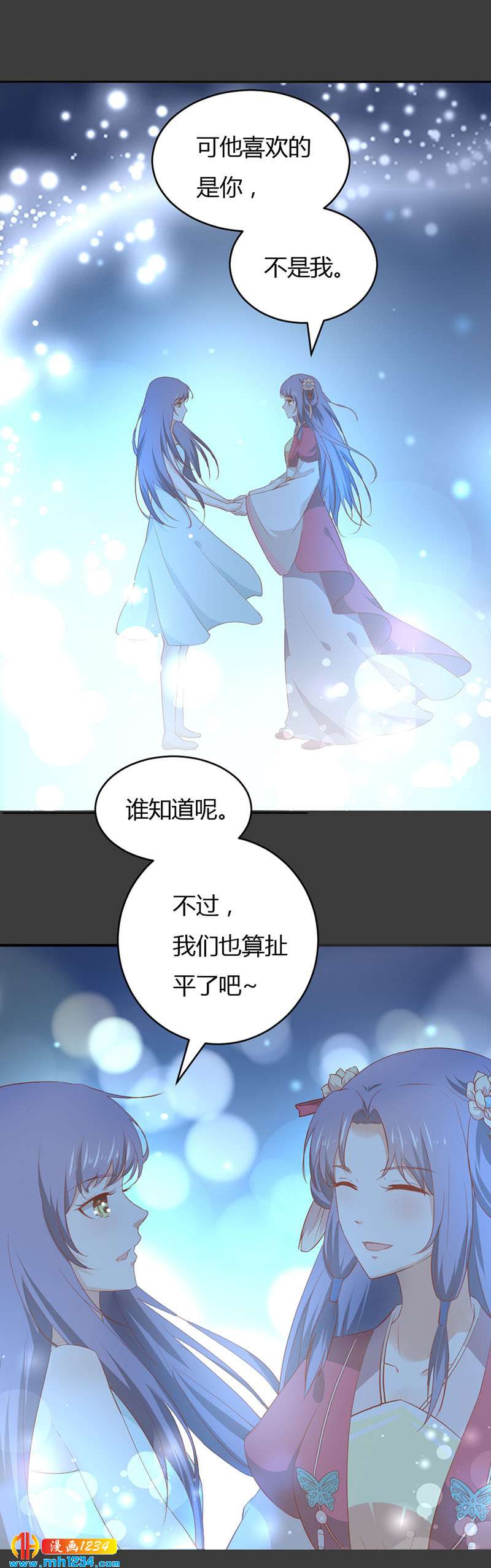 第42话 前世因今世果（好矫情）-第41话