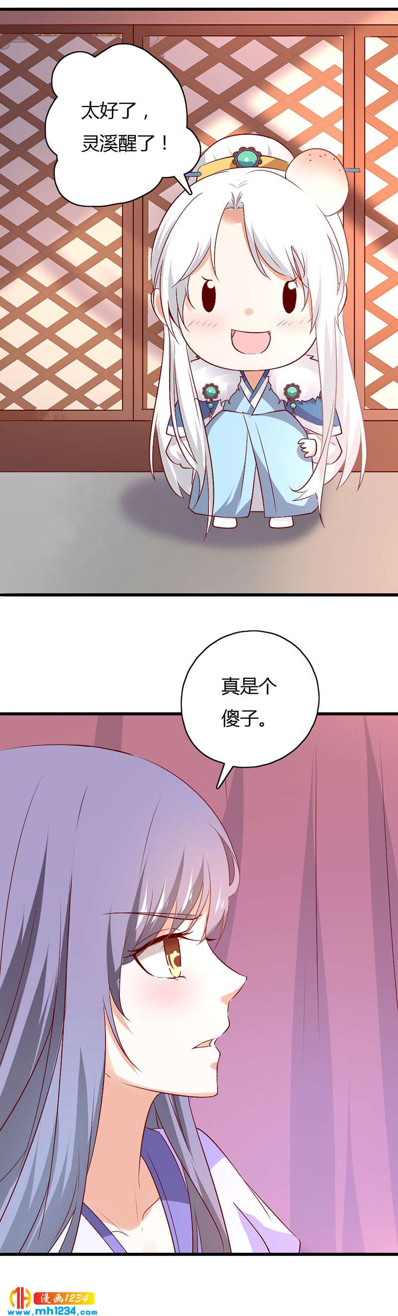 第42话 前世因今世果（好矫情）-第41话