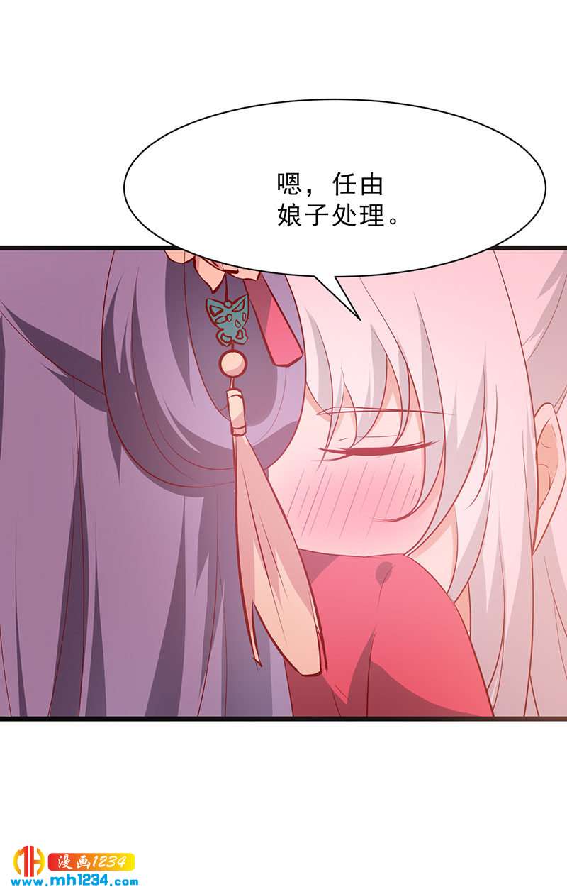 第43话 小心我悔婚不嫁了！-第43话