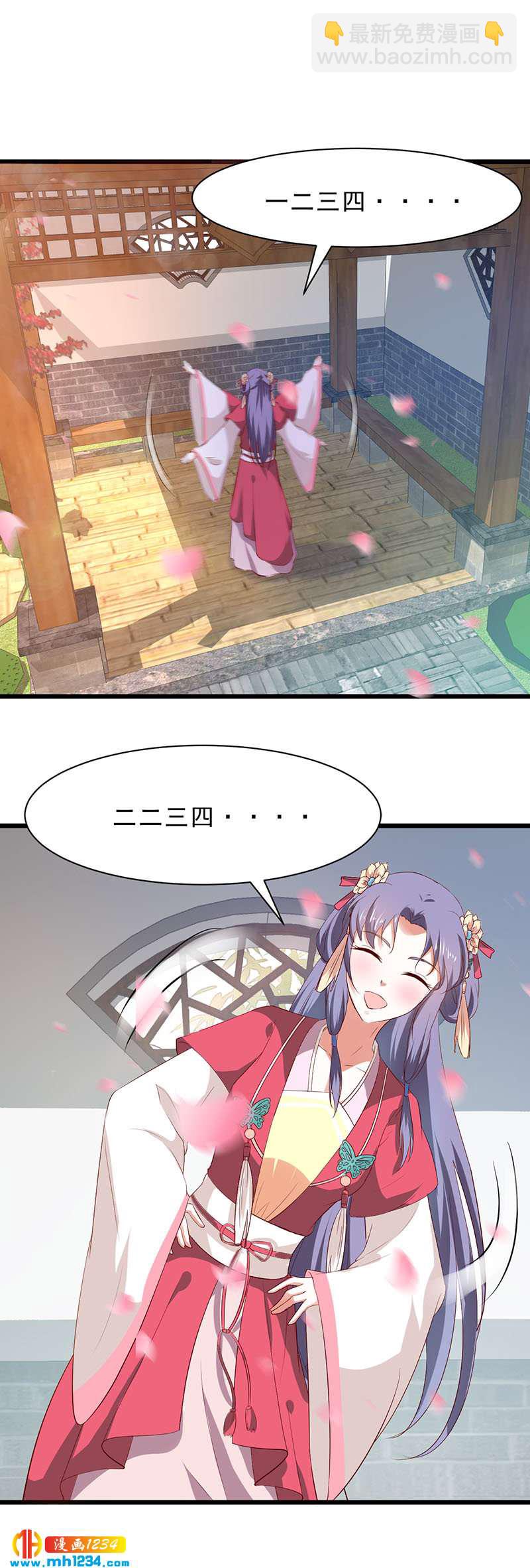 第43话 小心我悔婚不嫁了！-第43话