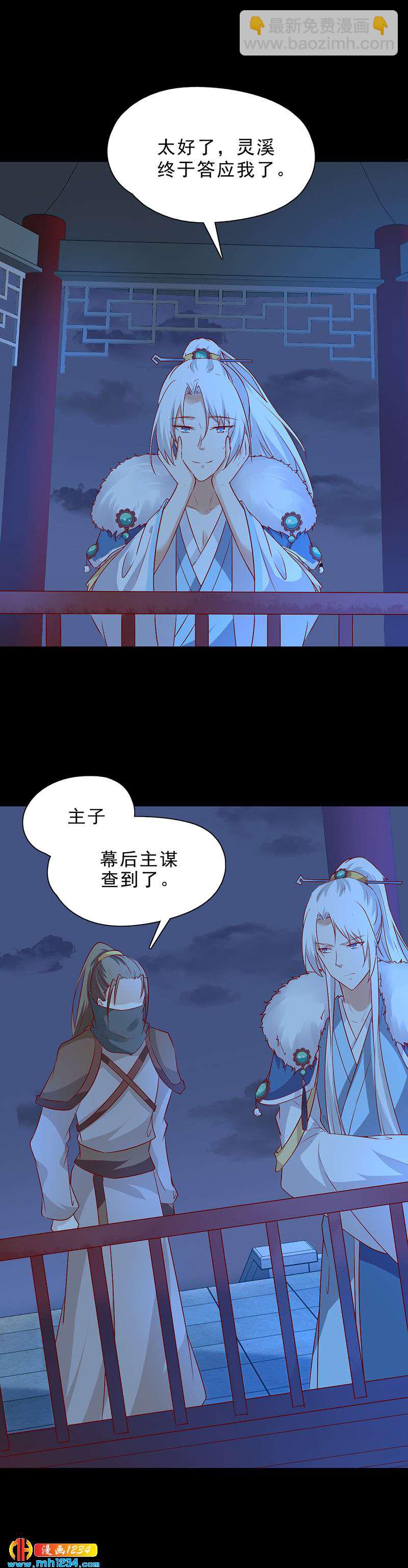第43话 小心我悔婚不嫁了！-第43话