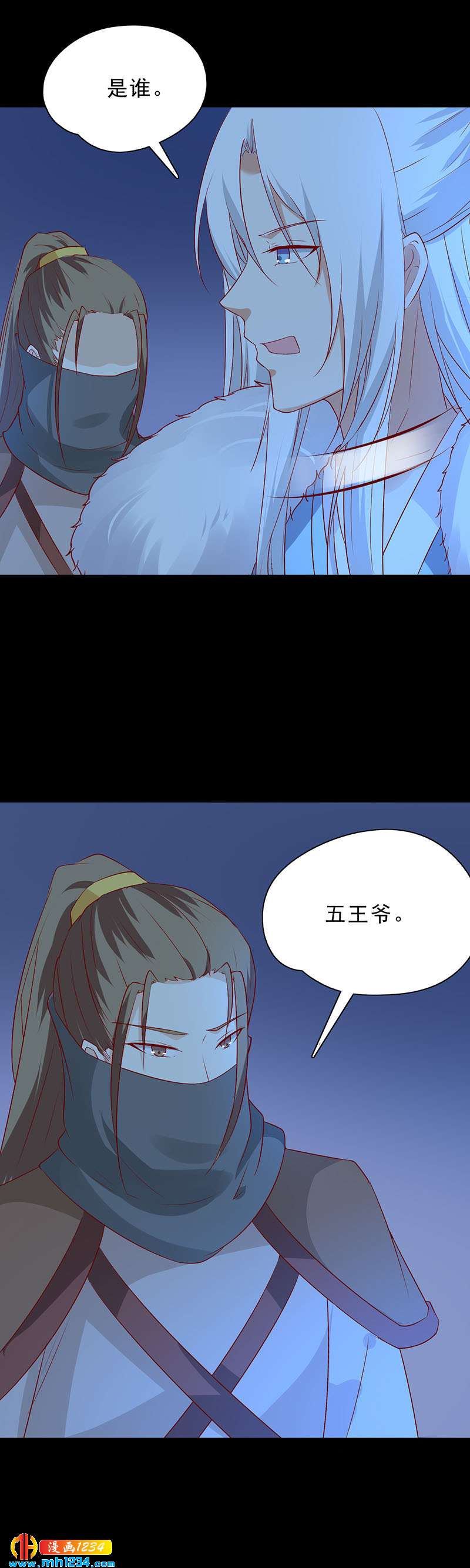 第43话 小心我悔婚不嫁了！-第43话