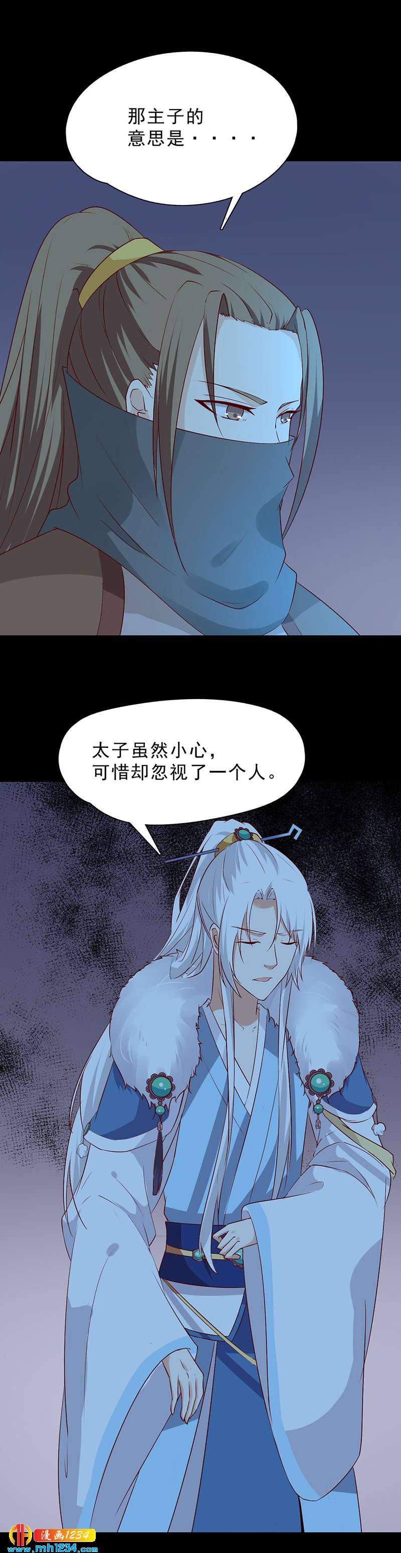 第43话 小心我悔婚不嫁了！-第43话