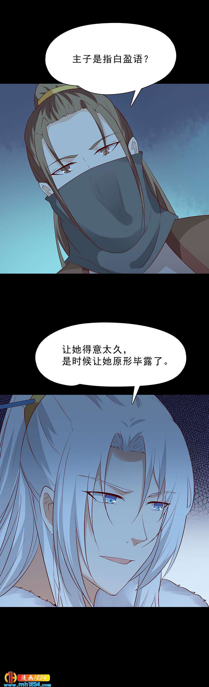 第43话 小心我悔婚不嫁了！-第43话