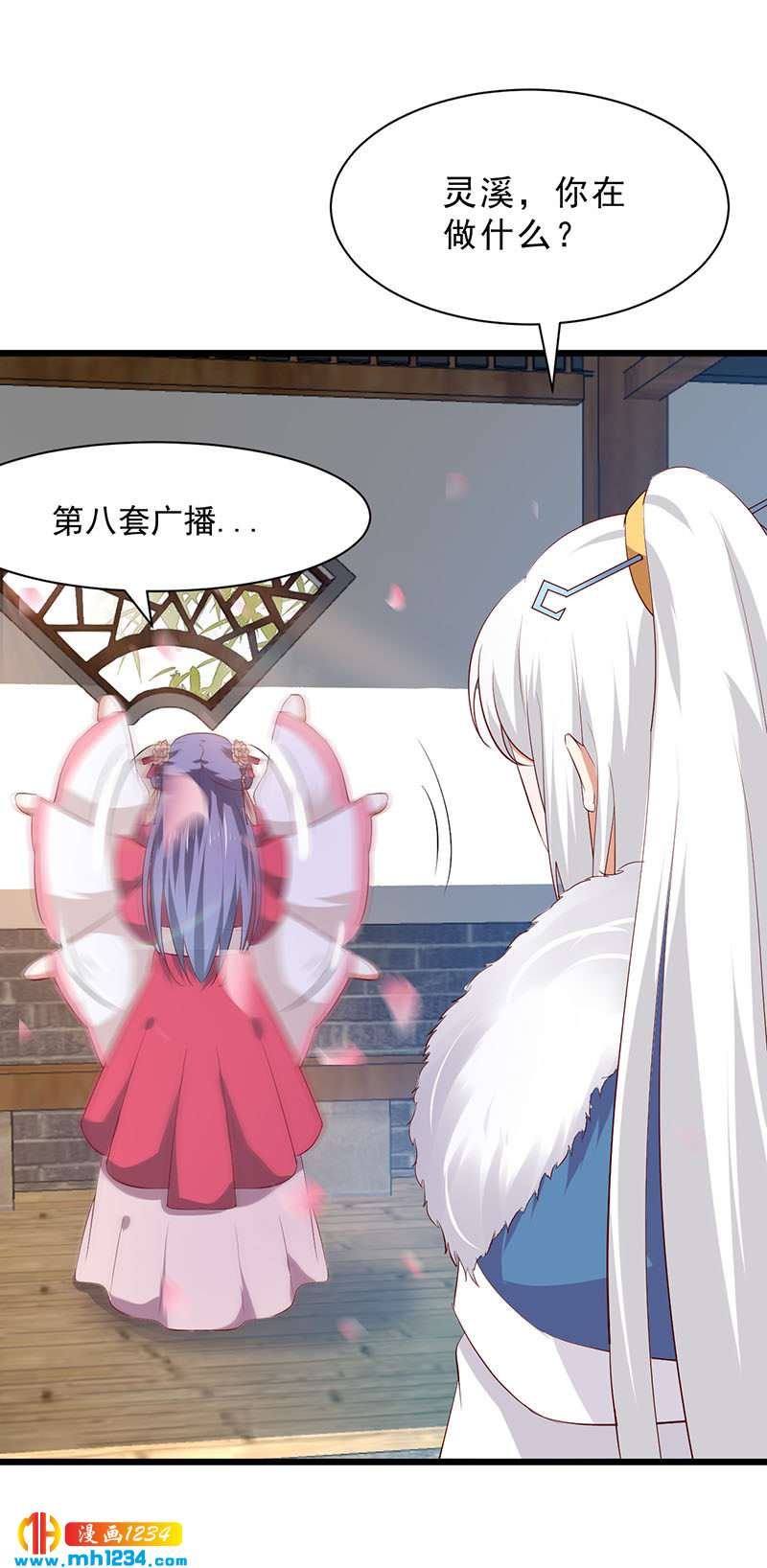 第43话 小心我悔婚不嫁了！-第43话