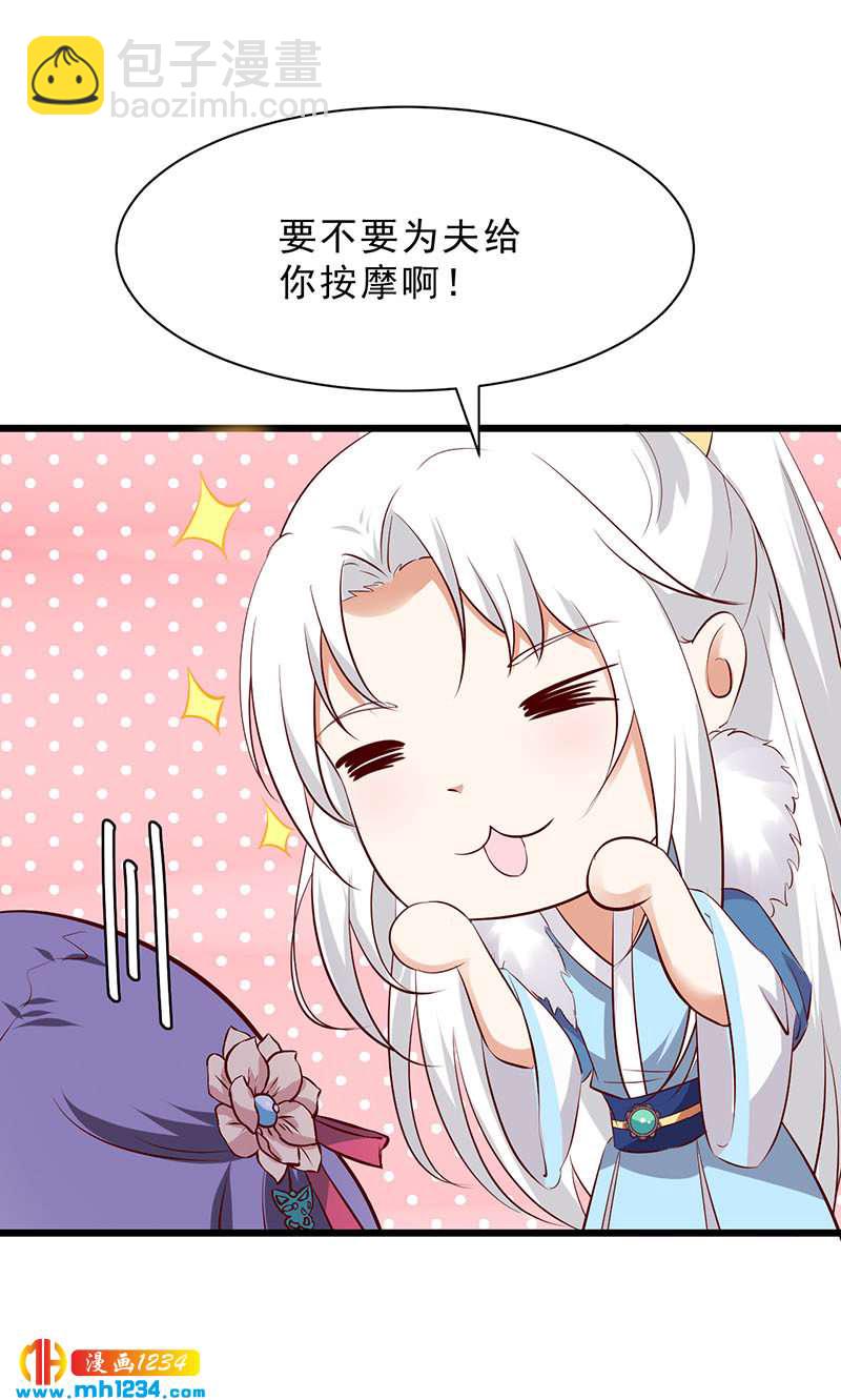 第43话 小心我悔婚不嫁了！-第43话